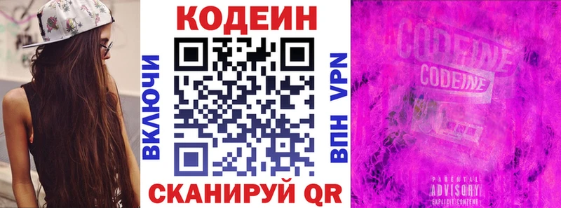 Кодеиновый сироп Lean напиток Lean (лин)  цена   Дедовск 