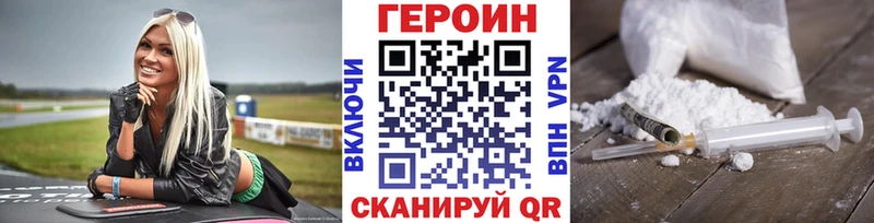 ГЕРОИН белый МЕГА рабочий сайт Дедовск наркошоп