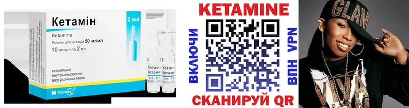 Кетамин VHQ  Дедовск 
