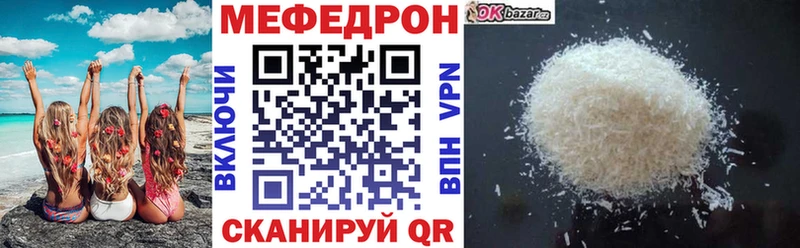 МЕФ мяу мяу  купить  цена  Дедовск 